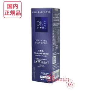 リニューアルコーセー ワンバイコーセー セラム ヴェール ディープリペア 付け替え レギュラーサイズ 60ml 薬用美容液(医薬部外品)ONE BY KOSE【国内正規品・宅急便送料無料】
