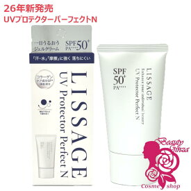 【26年新発売・国内正規品】カネボウ リサージ UVプロテクターパーフェクトN 50g 選べる個数 SPF50+/PA++++ 顔・からだ用 日焼け止め 日焼け止めジェル状クリーム UVケア KANEBO LISSAGE