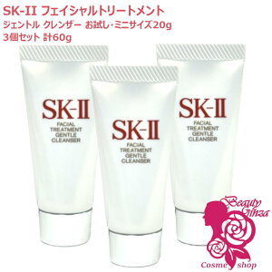 �y2025�N�����E�������K�i�zSK2 SK-II �t�F�C�V���� �g���[�g�����g �W�F���g�� �N�����U�[ 20g 3�Z�b�g �v60g �~�j�T�C�Y�E�������E�g���C�A�� ��痿 sk2 �s�e�� ���ϕi �R�X�� �N�����W���O 