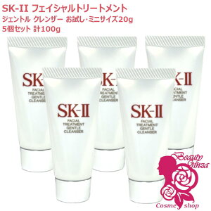 �y2025�N�����E�������K�i�zSK2 SK-II �t�F�C�V���� �g���[�g�����g �W�F���g�� �N�����U�[ 20g 5�Z�b�g �v100g �~�j�T�C�Y�E�������E�g���C�A�� ��痿 sk2 �s�e�� ���ϕi �R�X�� �N�����W���O 