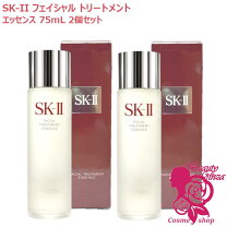 楽天市場】sk2 フェイシャルトリートメントエッセンス 75mlの通販