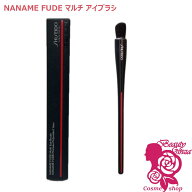 【国内正規品】資生堂 SHISEIDO NANAME FUDE マルチ アイブラシ メーキャップ アイカラーブラシ 熊野