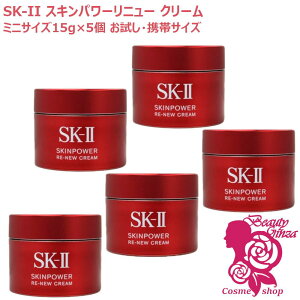 �y2025�N�����E�������K�i�E5�Z�b�g�zSK-II SK2 �X�L���p���[ ���j���[ �N���[�� 15g×5�Z�b�g �v75g �t�F�C�X�N���[�� �X�L���P�A ��b���ϕi ������ �ێ����� �g�у~�j�T�C�Y �������p �G�X