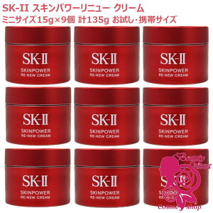 �y25/26�N�����E�������K�i�zSK-II SK2 �X�L���p���[ ���j���[ �N���[�� 15g �I�ׂ�1��/2��/3��/5��/9�� �t�F�C�X�N���[�� �X�L���P�A ��b���ϕi ������ �ێ����� �g�у~�j�T�C�Y �������p �G�X�P