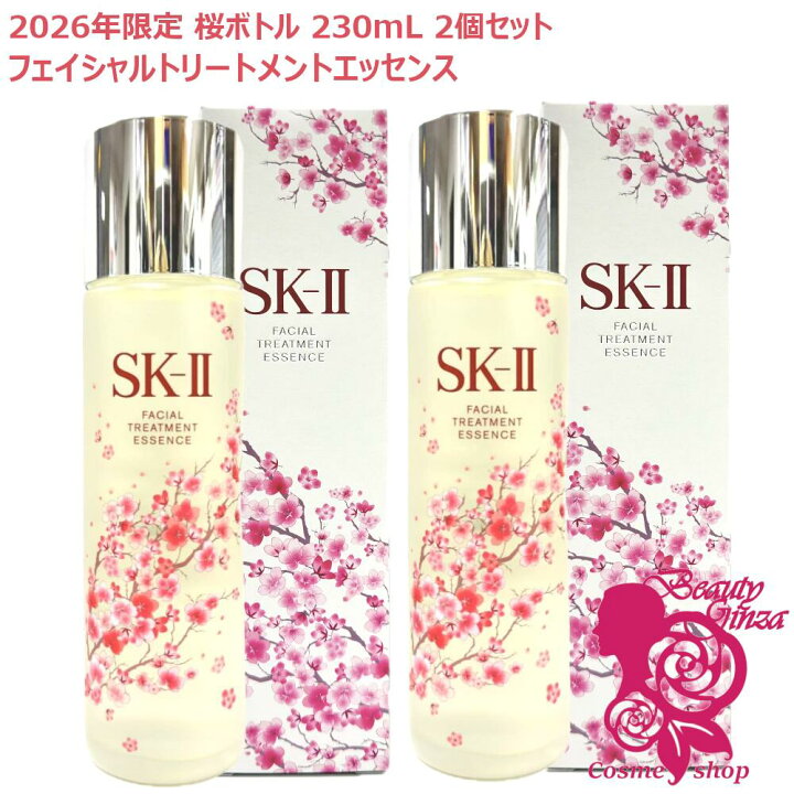 楽天市場】【国内正規品・数量限定・25/26年製造】SK2 SK-II 