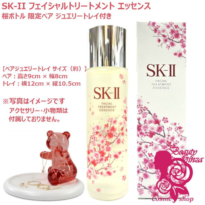 楽天市場】【国内正規品・25/26年製造】SK2 SK-II sk2 フェイシャル 