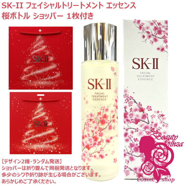 楽天市場】【国内正規品・25/26年製造】SK2 SK-II sk2 フェイシャル 