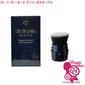 メイクブラシ クレドポーボーテ ファンデーション」の人気商品一覧 