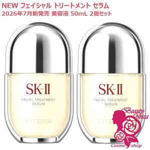 �y�������K�i�E�I�ׂ�^�C�v�zSK-II SK2 �t�F�C�V���� �g���[�g�����g �I�C�� 50mL / �t�F�C�V���� �g���[�g�����g �Z���� 30mL 50mL �I�ׂ�1��/2�� �G�X�P�[�c�[ �ێ� �G�X�P�[�c�[ ���e�t skii ���e