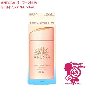 �y�������K�i�E25�N�V���i�z�A�l�b�T �p�[�t�F�N�gUV �}�C���h�~���N NA 60mL 50+ PA++++ ���炳��~���N�y�A�l�b�T(ANESSA)�z[���Ă��~�� �~���N SPF50+ PA++++ ���O�� UV�P�A] ������