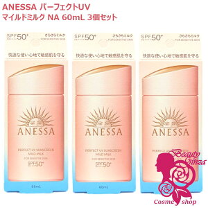 �y�������K�i�E25�N�V���i3�Z�b�g�z�A�l�b�T �p�[�t�F�N�gUV �}�C���h�~���N NA 60mL 3�Z�b�g 50+ PA++++ ���炳��~���N�y�A�l�b�T(ANESSA)�z[���Ă��~�� �~���N SPF50+ PA++++ ���O�� UV�P�A] ����