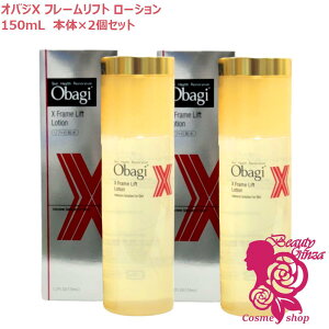 �y�������K�i�E2�Z�b�g�zObagi �I�o�WX �t���[�����t�g���[�V���� 150ml 2�� �{�� ���ϐ� ���邨�� ���� �ێ� �p���w �X�L���P�A �������� ���[�g���� ROHTO