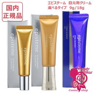 【国内正規品・2025年製造】エピステーム ステムサイエンスアイ / アイパーフェクトショットb 9g/18g 選…