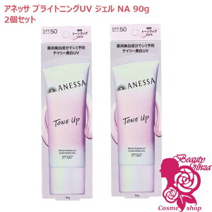 �y�������K�i�E26�N�V����2�Z�b�g�z������ �A�l�b�T �u���C�g�j���O UV �W�F�� NA 90g×2 ���Ă��~�� UV�P�A UV�J�b�g UV�W�F�� SPF50+ PA++++ ��򕔊O�i ��������