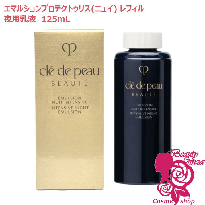 楽天市場】【国内正規品・レフィル】資生堂クレ・ド・ポー ボーテ 