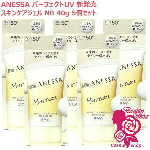 �y�������K�i�E26�N�V����5�Z�b�g�z������ �A�l�b�T �p�[�t�F�N�gUV �X�L���P�A�W�F�� NB 40g×5�Z�b�g ���Ă��~�� UV�P�A UV�J�b�g UV�W�F�� SPF50+ PA++++