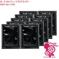 楽天市場】ポーラ b.a ディープクリアライザーの通販