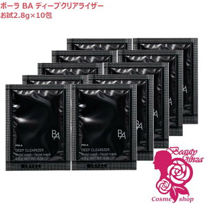 �y�������K�i�E������2.8g×10��zPOLA �|�[�� BA �f�B�[�v�N���A���C�U�[ 2.8g×10�� (��痿�E�}�X�N)