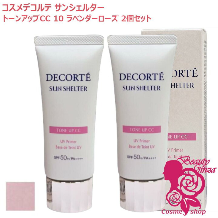 楽天市場】【国内正規品・2個セット】コスメデコルテ サンシェルター 