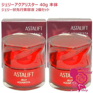 �y�������K�i�E2�Z�b�g�z ASTALIFT �A�X�^���t�g �W�F���[�A�N�A���X�^ 40g �{�� ×2�Z�b�g �������e�t �Z���~�h �ێ� ���邨�� �Ղ�Ղ� �x�m�t�B���� FUJIFILM