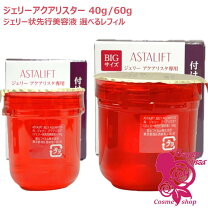 楽天市場】アスタリフト ジェリー アクアリスタ 40gの通販