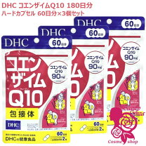 楽天市場】コエンザイムq10 dhc 60日の通販