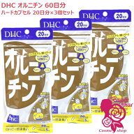 【賞味期限2029年3月・3個セット】DHC オルニチン 60日分 20日分×3個セット サプリメント 健康食品 健康…