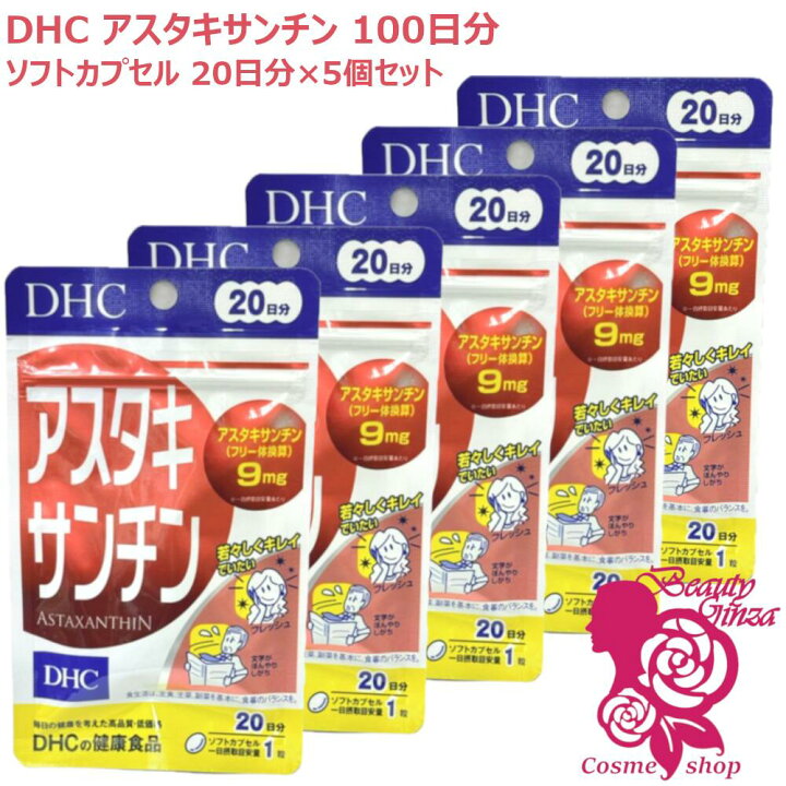 楽天市場】【賞味期限2029年2月】DHC アスタキサンチン 20日分 20粒入 