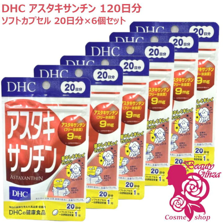 楽天市場】【賞味期限2029年2月】DHC アスタキサンチン 20日分 20粒入 