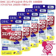 【賞味期限2029年3月・5個セット】DHC コエンザイムQ10ダイレクト 100日分 20日分×5個セット 還元型コエ…