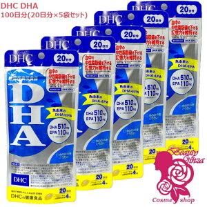 �y�������K�i�E5�Z�b�g�E�ܖ�����2028�N7���ȍ~�zDHC DHA 100����(20����×5�܃Z�b�g) DHC�T�v�������g ���N