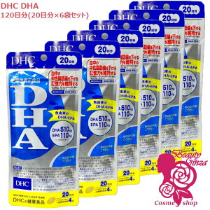 �y�������K�i�E6�Z�b�g�E�ܖ�����2028�N7���ȍ~�zDHC DHA 120����(20����×6�܃Z�b�g) DHC�T�v�������g ���N