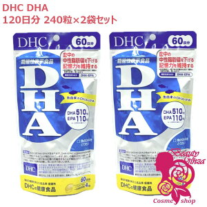 �y�������K�i�E�ܖ�����2027�N7���ȍ~�zDHC DHA 180���� 240������×2�܃Z�b�g DHC�T�v�������g ���N