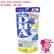 【国内正規品・賞味期限2028/08以降】DHC DHA 20日分 80粒入り / 60日分 240粒入り 選べる個数1個/2個/3…