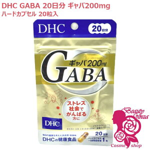 �y�ܖ�����2029�N2���zDHC �M���o GABA 20���� 20���� �T�v�������g ���N�H�i ���N�T�v�� ���e�T�v�� �X�g���X �f�B�[�G�C�`�V�[