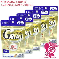 【賞味期限2029年2月・5個セット】DHC ギャバ GABA 100日分 20日分×5個セット サプリメント 健康食品 健…