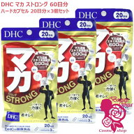 【賞味期限2029年1月・3個セット】DHC マカ ストロング 60日分 20日分×3個セット サプリメント スタミナ…