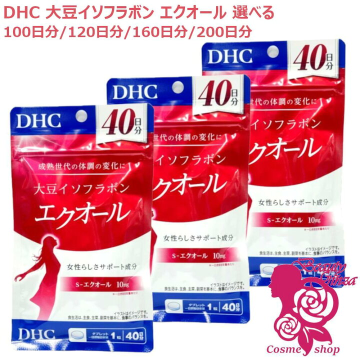 楽天市場】【国内正規品・賞味期限2028/02】新発売 DHC 大豆 