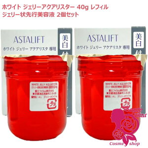 �y�������K�i�E2�Z�b�g�zASTALIFT �A�X�^���t�g �z���C�g �W�F���[ �A�N�A���X�^ 40g ���t�B�� 2�Z�b�g �t���ւ��p �l�ߑւ��p �x�m�t�C���� ��򕔊O�i ������s���e�t �W�F���[���s��