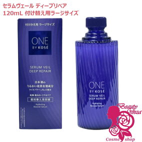楽天市場】コーセー ワンバイコーセー セラムヴェール ディープリペア 