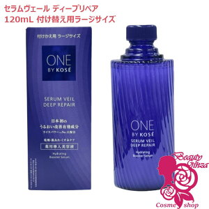 セラムヴェール ディープリペア」の人気商品一覧・価格比較 - 価格.com