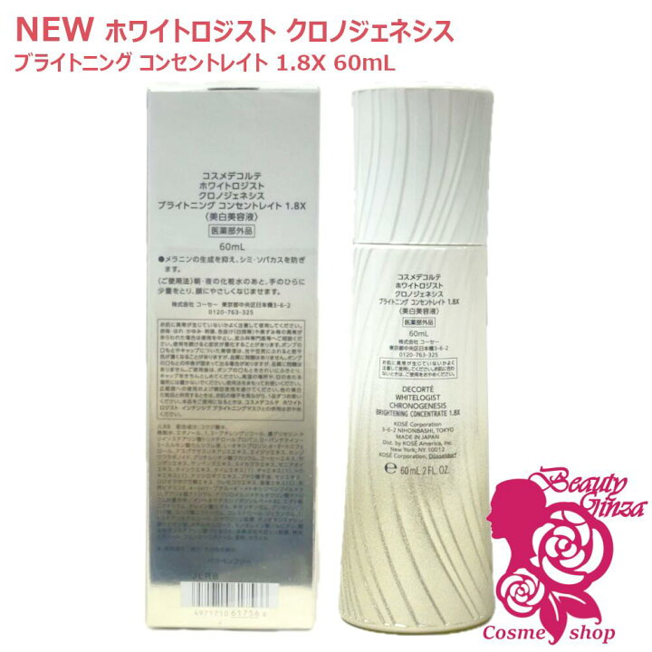 楽天市場】【26年新発売・国内正規品】コスメデコルテ ホワイト 