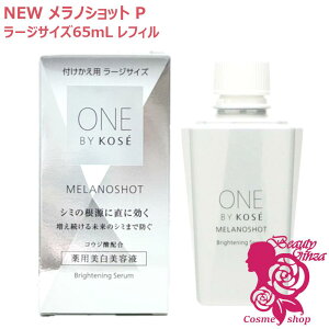 �y�������K�i�E�V�����z�R�[�Z�[ �����o�C�R�[�Z�[ �����m�V���b�g P 65mL ���[�W�T�C�Y �t�������p ����i ��p���e�t �i��򕔊O�i�jONE BY KOSE