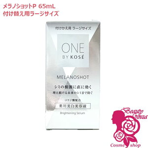 �y�������K�i�E�V�����z�R�[�Z�[ �����o�C�R�[�Z�[ �����m�V���b�g P 65mL ���[�W�T�C�Y �t�������p ����i ��p���e�t �i��򕔊O�i�jONE BY KOSE