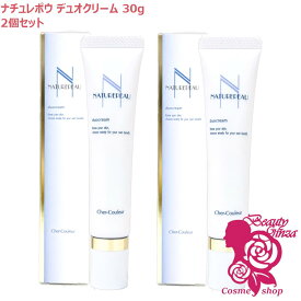 【国内正規品・2個セット】シェルクルール ナチュレポウ デュオクリーム 30g×2 保湿クリーム フェイスクリーム 弱油性 デイクリーム ナイトクリーム