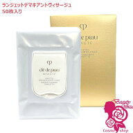 【国内正規品・外箱折り畳み】資生堂 クレ・ド・ポー ボーテ ランジェットデマキアントヴィサージュ (シ…