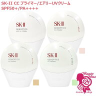【国内正規品・2025年製造】選べる4種 SK-II SK2 ジェノプティクス CC プライマー/エアリーUVクリーム / …