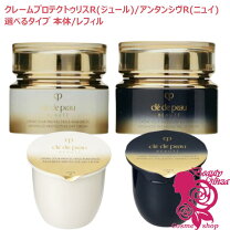 楽天市場】クレドポー 乳液 レフィルの通販
