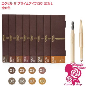2025年新発売【国内正規品・ネコポス送料無料】EXCEL サナ エクセル ザ プライムアイブロウ #PE01 #PE02 #PE03 #PE04 #PE05 #PE06 #PE07 #PE08