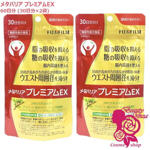 メタバリアプレミアムEX」の人気商品一覧 | 安い商品を通販サイトから 